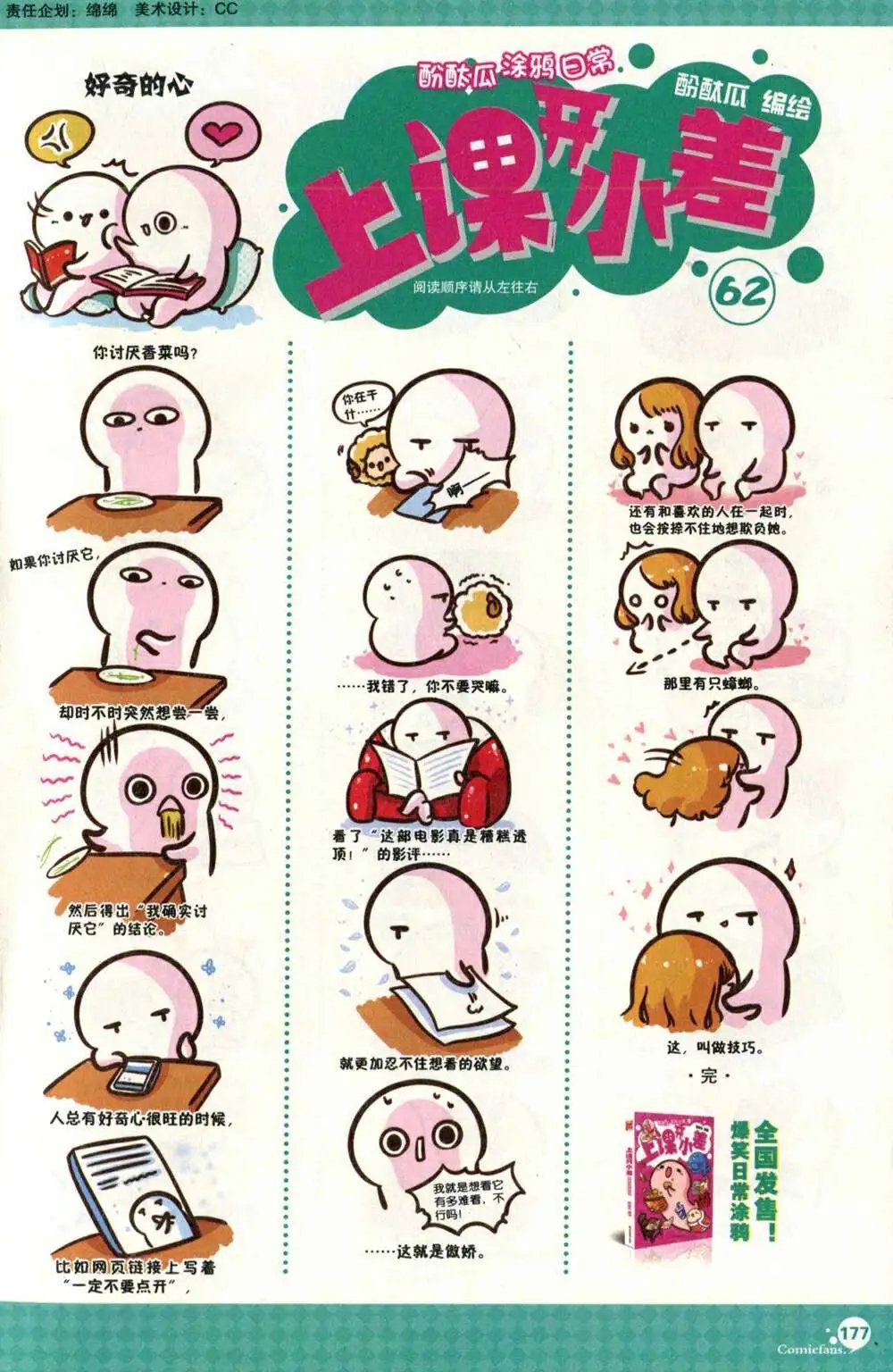 第375期 全本