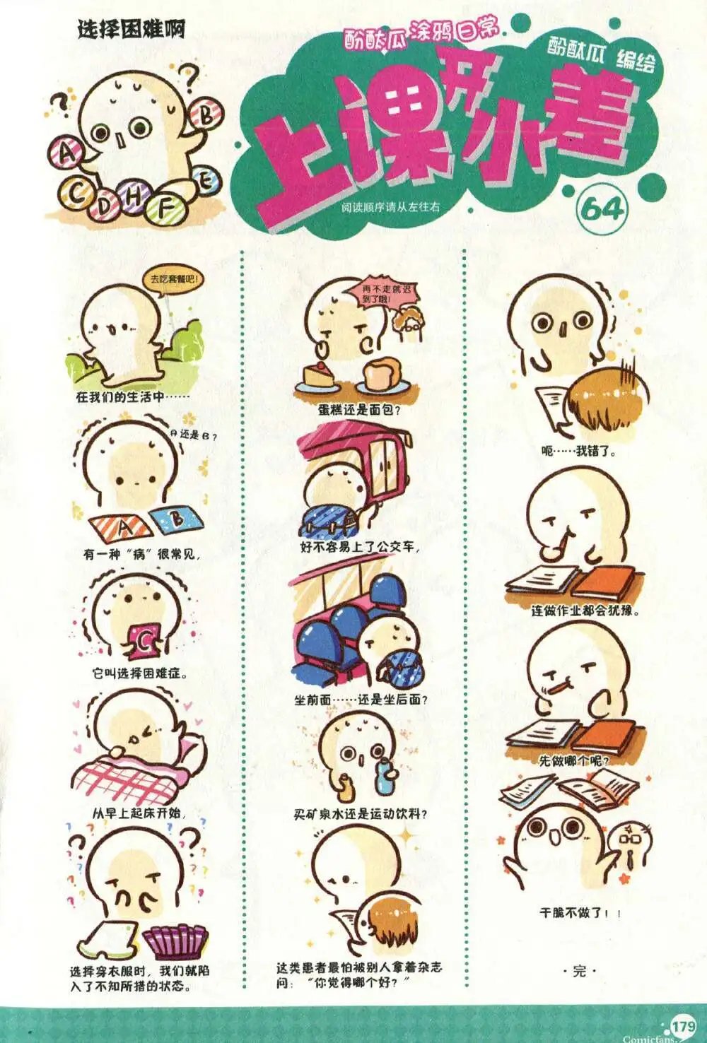 第375期 全本