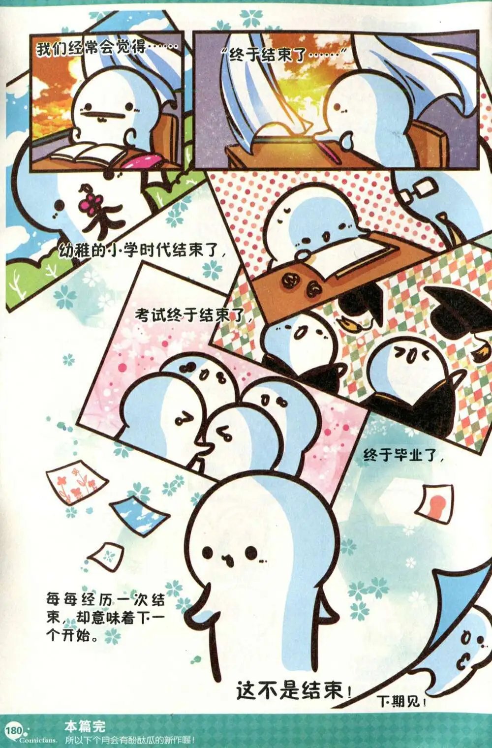 第375期 全本