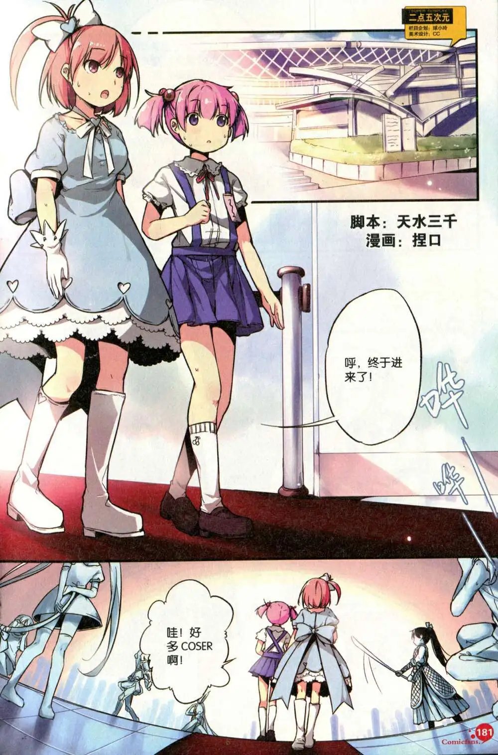 第375期 全本