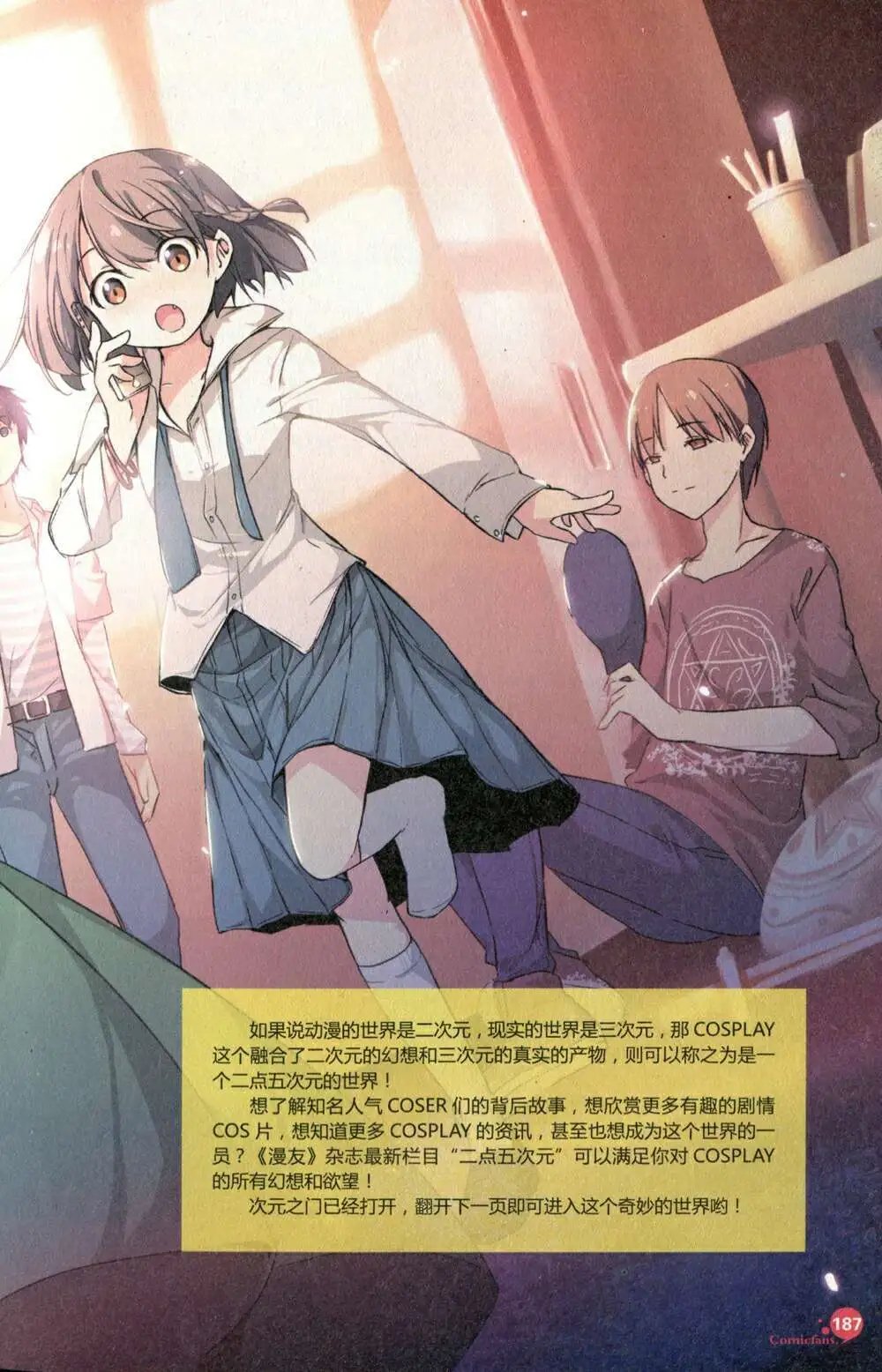 第375期 全本