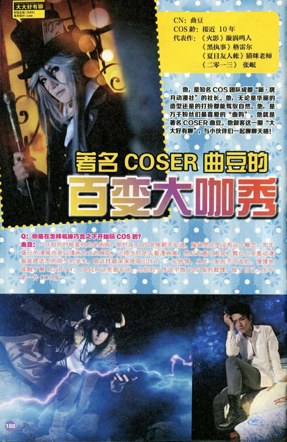 第375期 全本