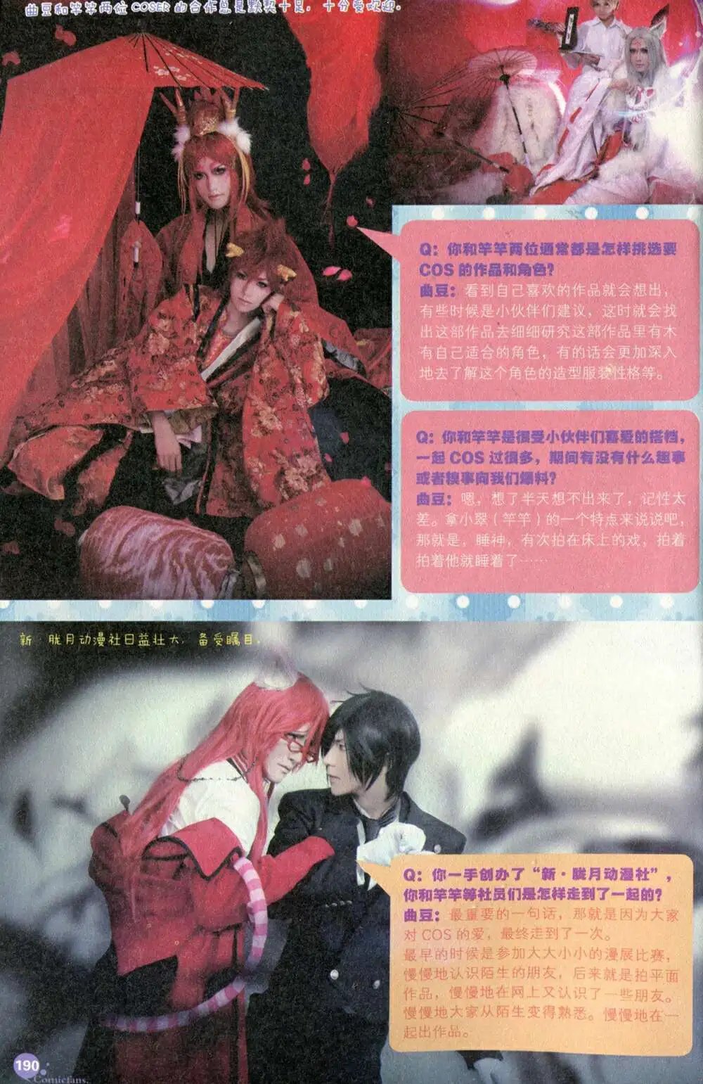 第375期 全本