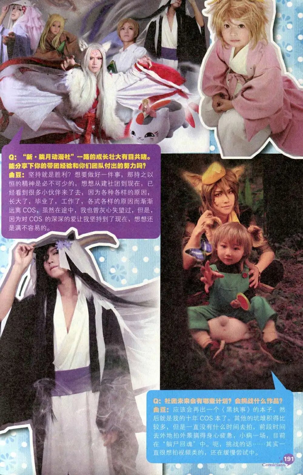 第375期 全本