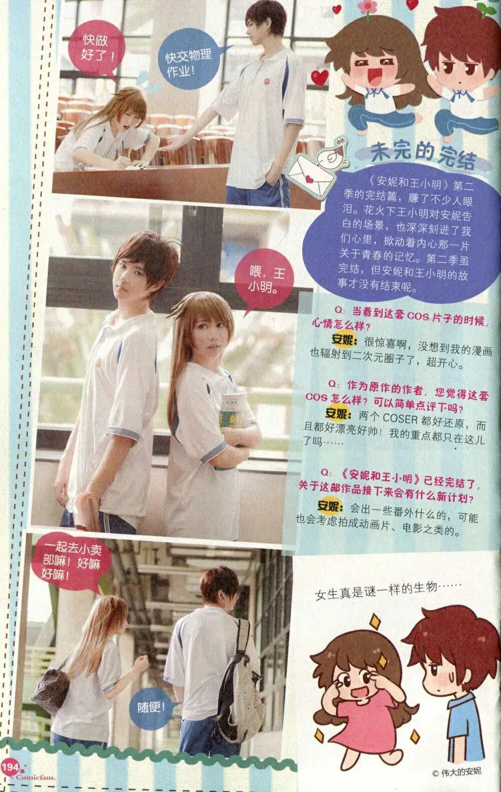第375期 全本