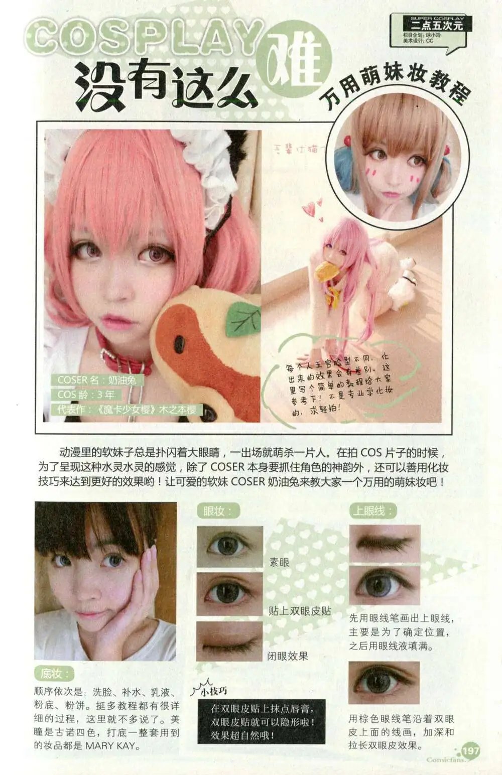 第375期 全本