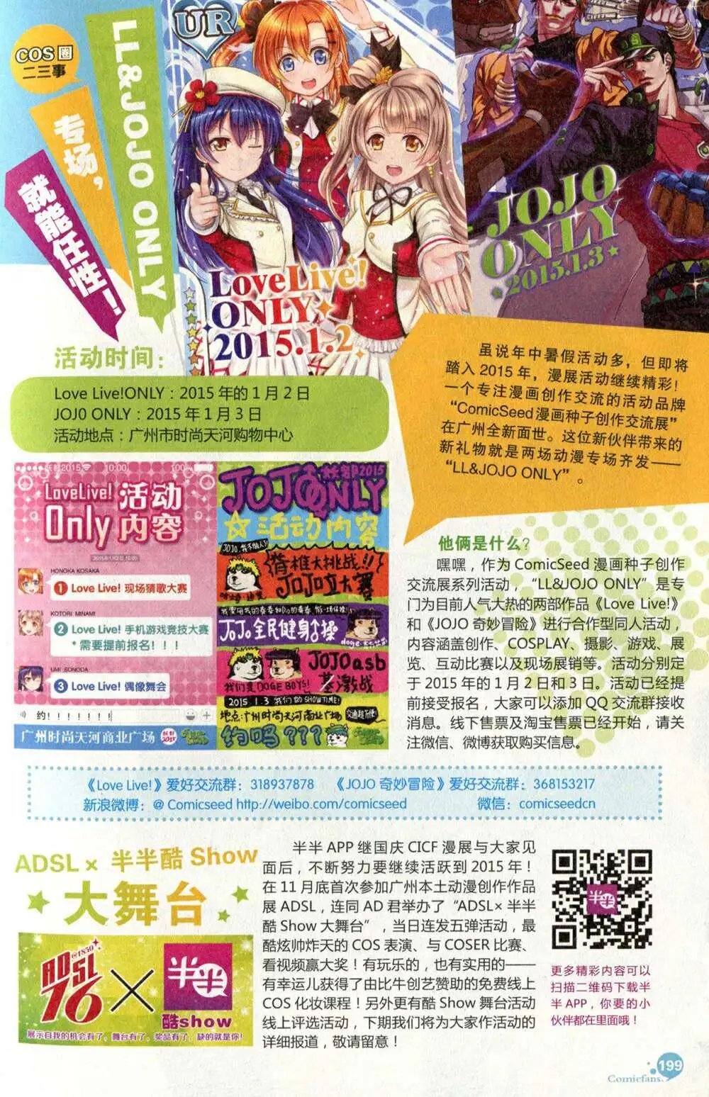 第375期 全本