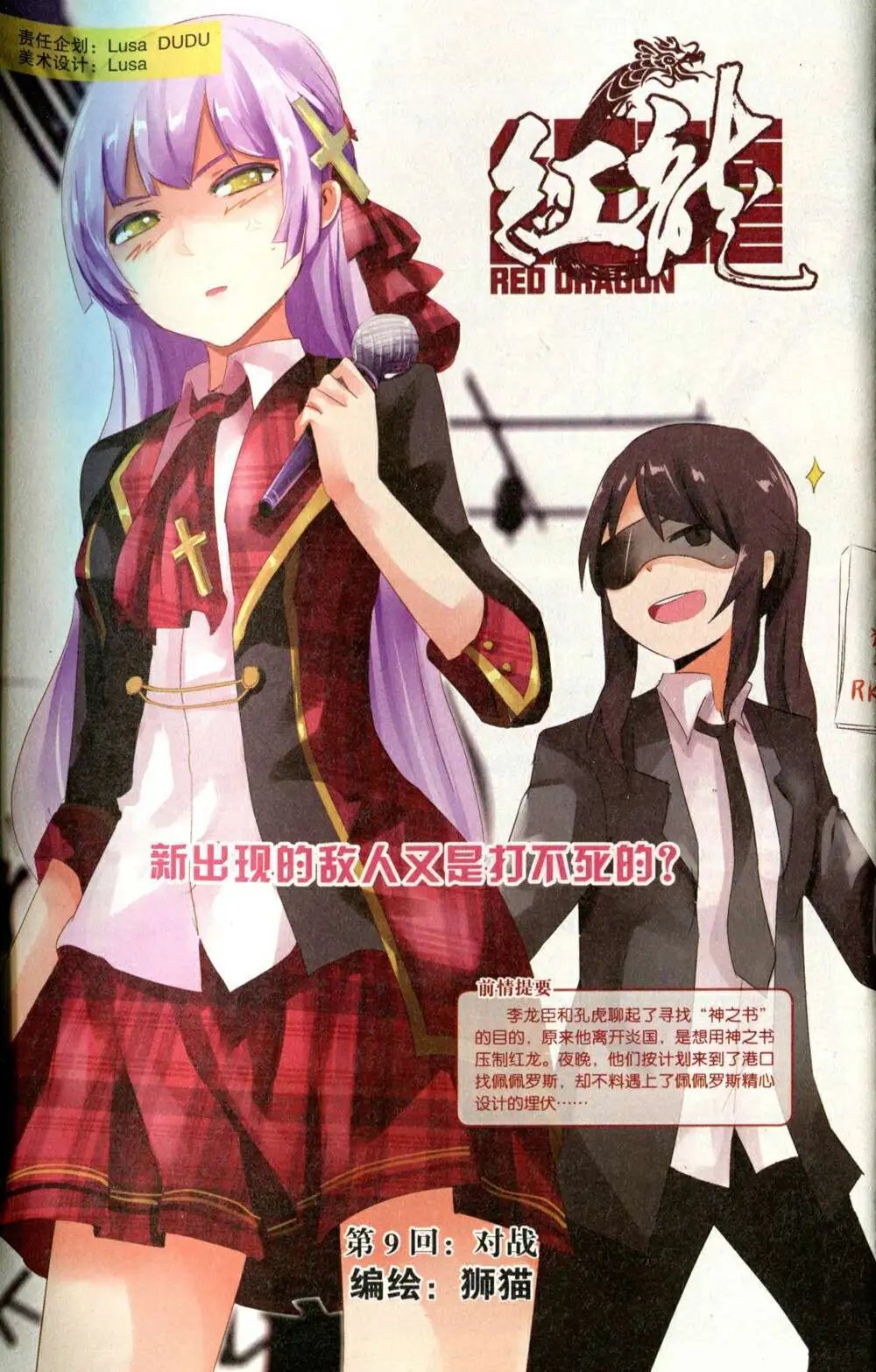第375期 全本