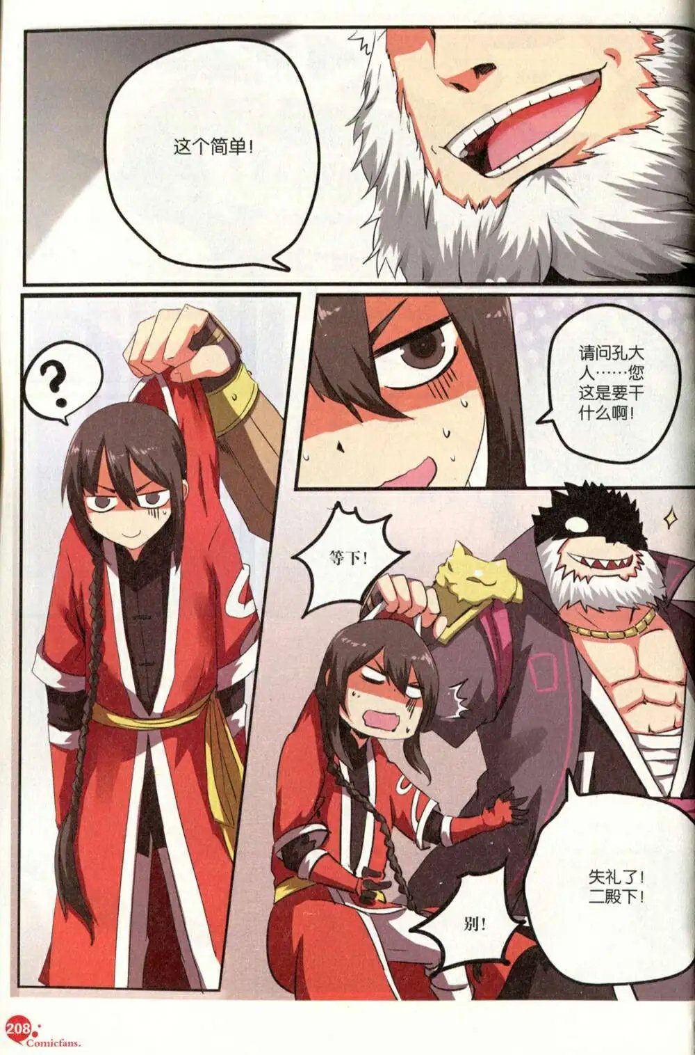 第375期 全本