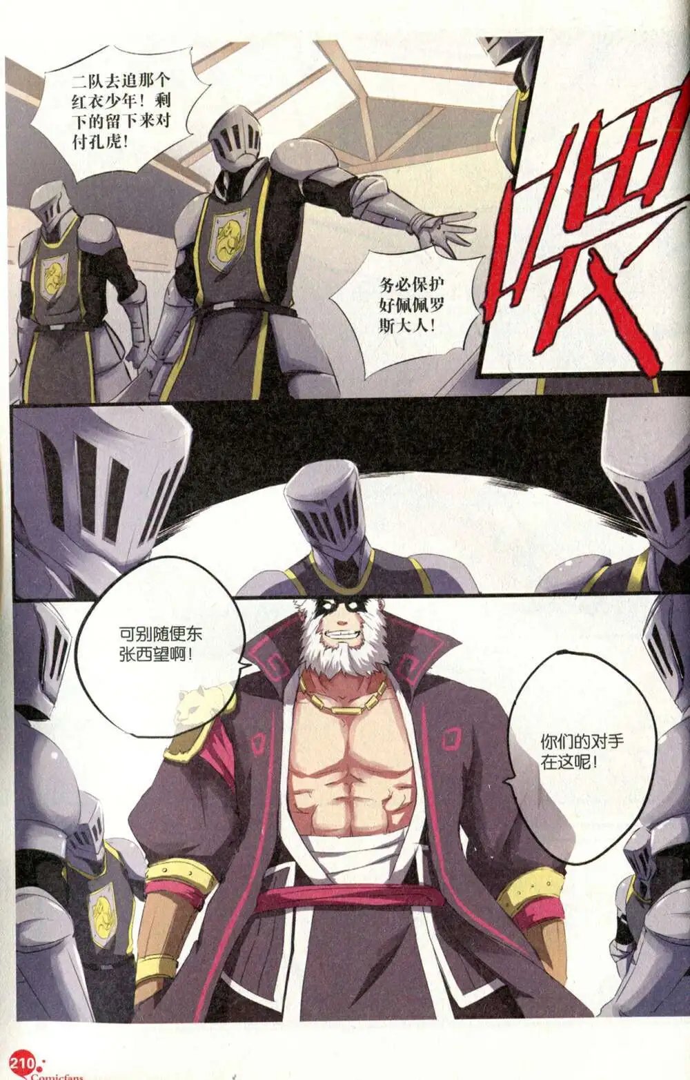 第375期 全本