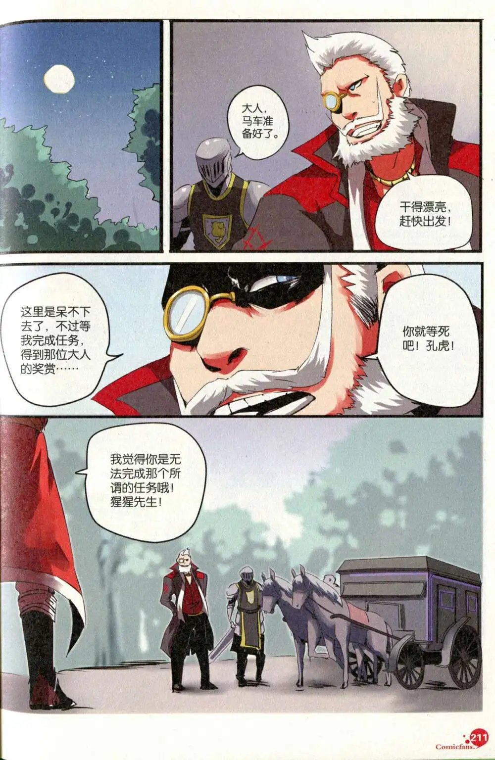 第375期 全本