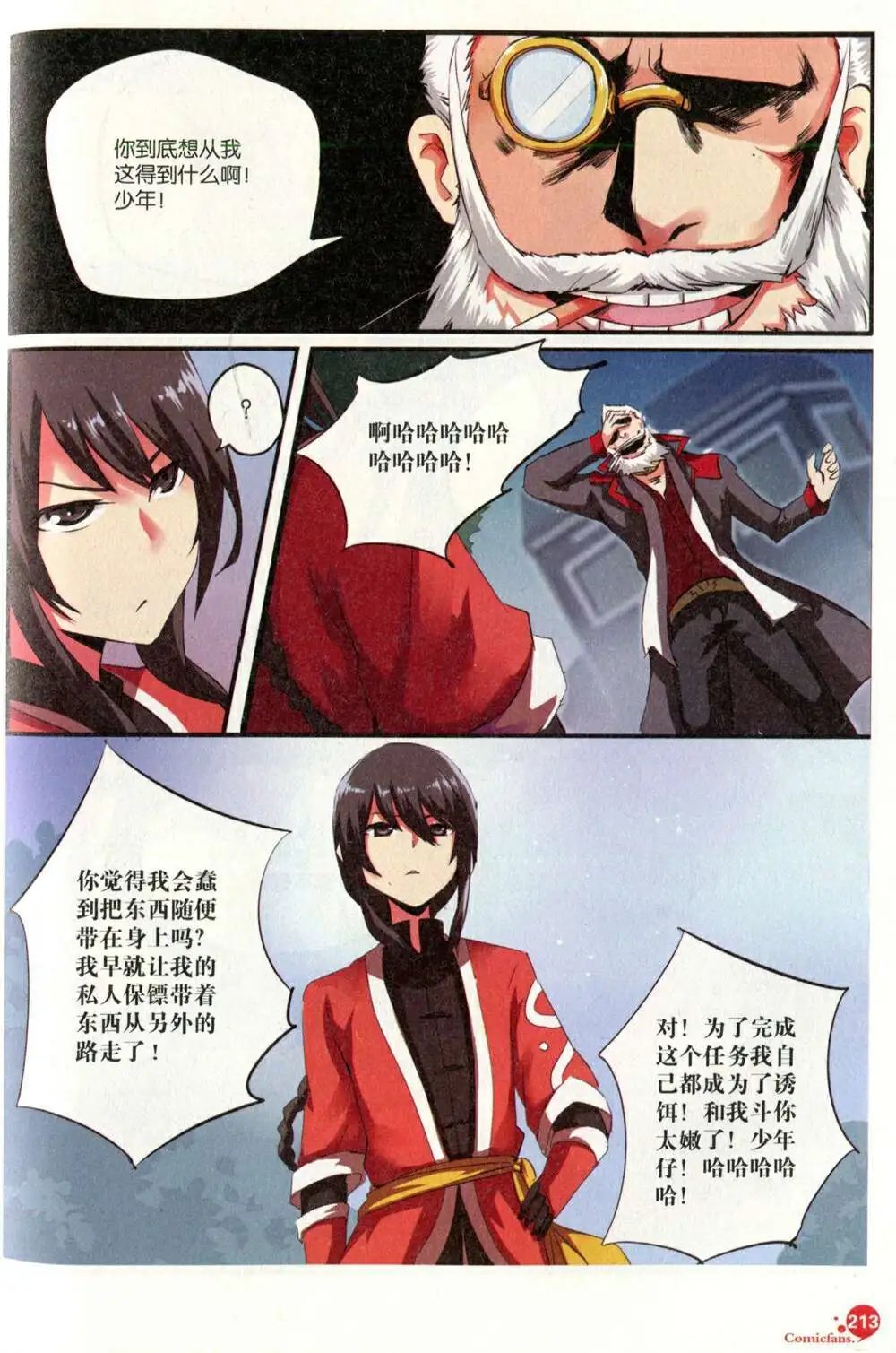 第375期 全本