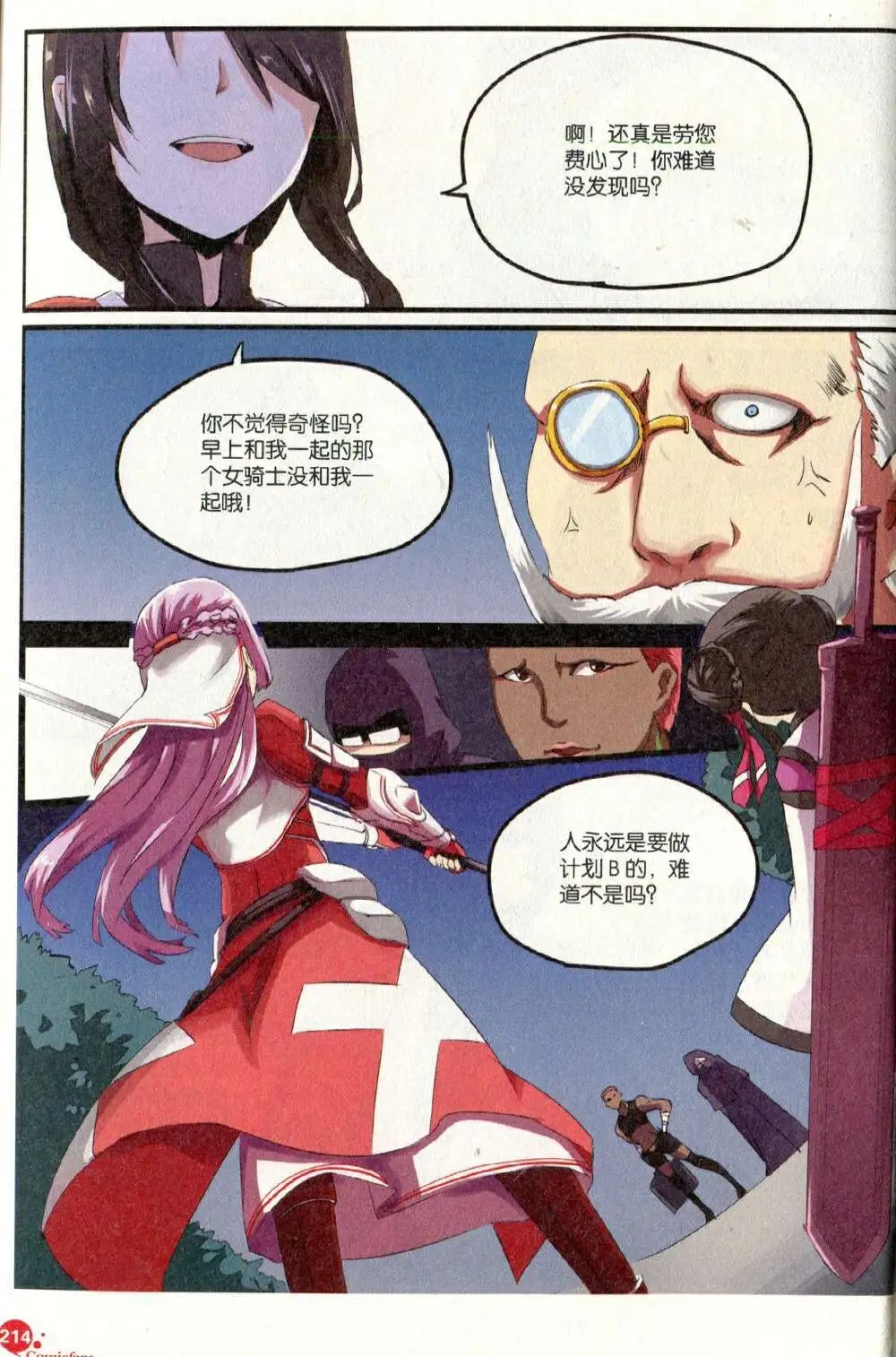 第375期 全本