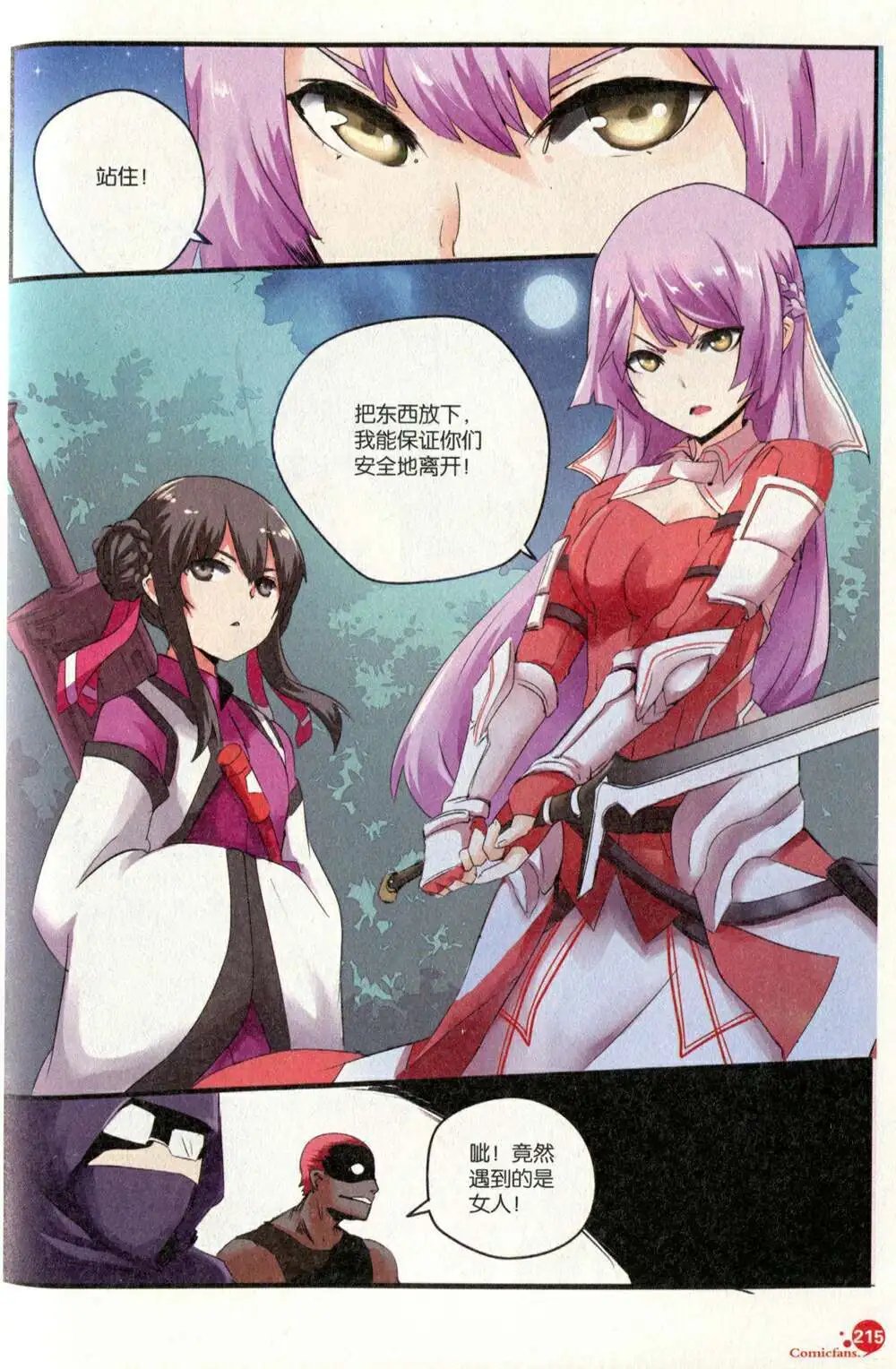 第375期 全本