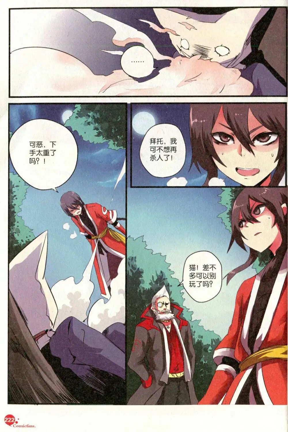 第375期 全本