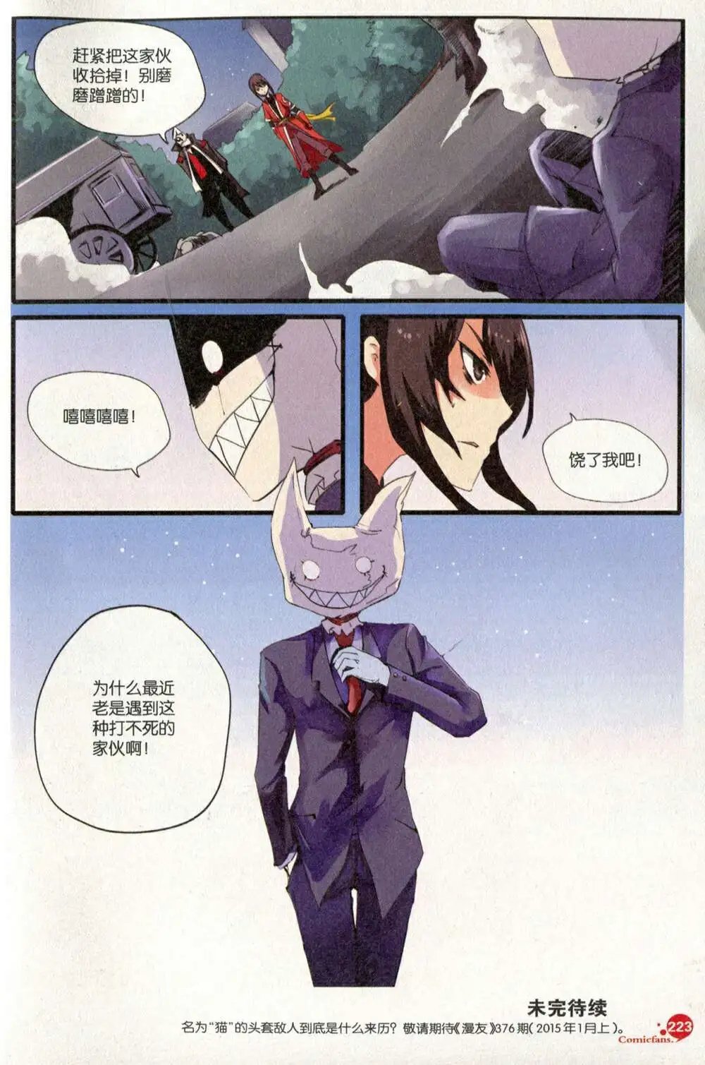 第375期 全本