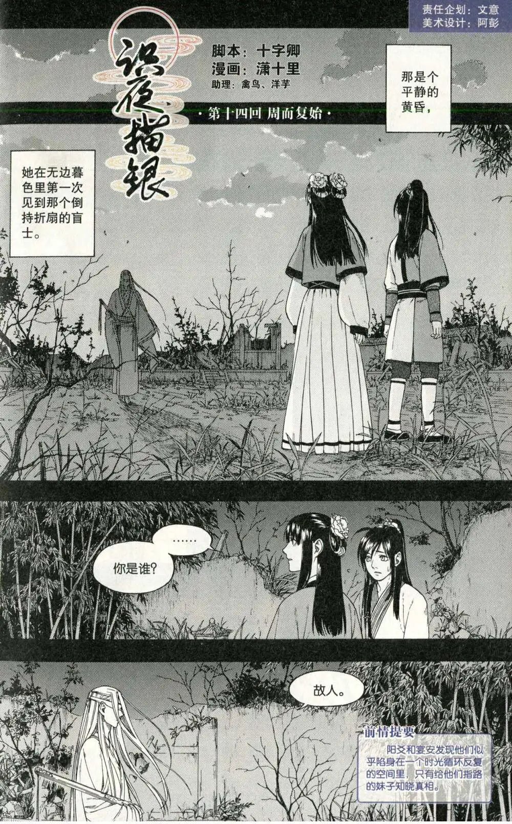 第375期 全本