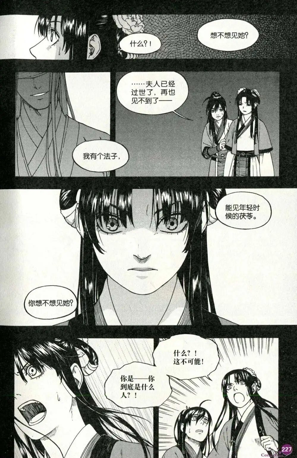 第375期 全本