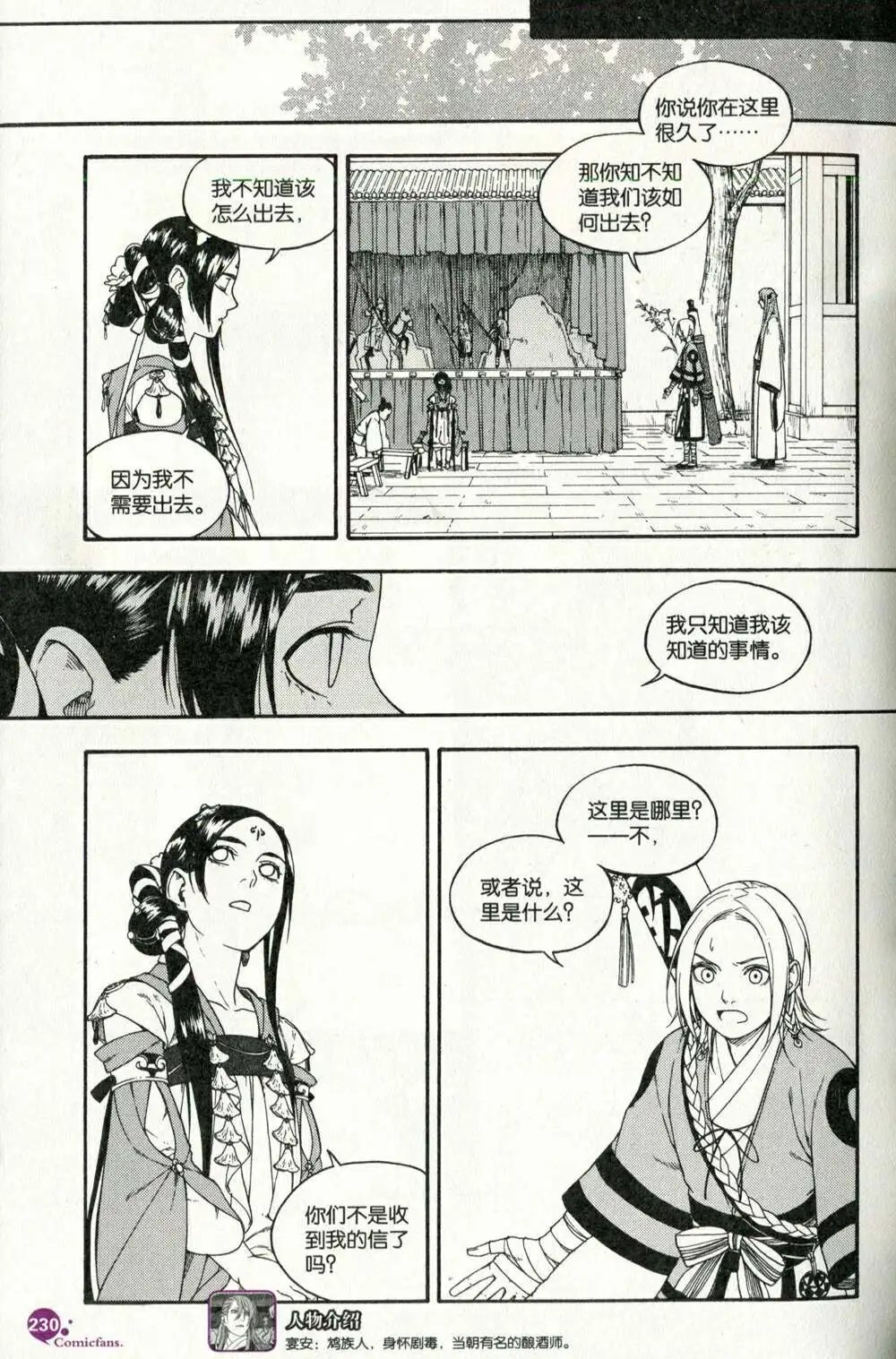 第375期 全本