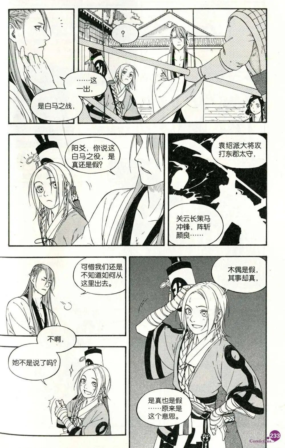 第375期 全本
