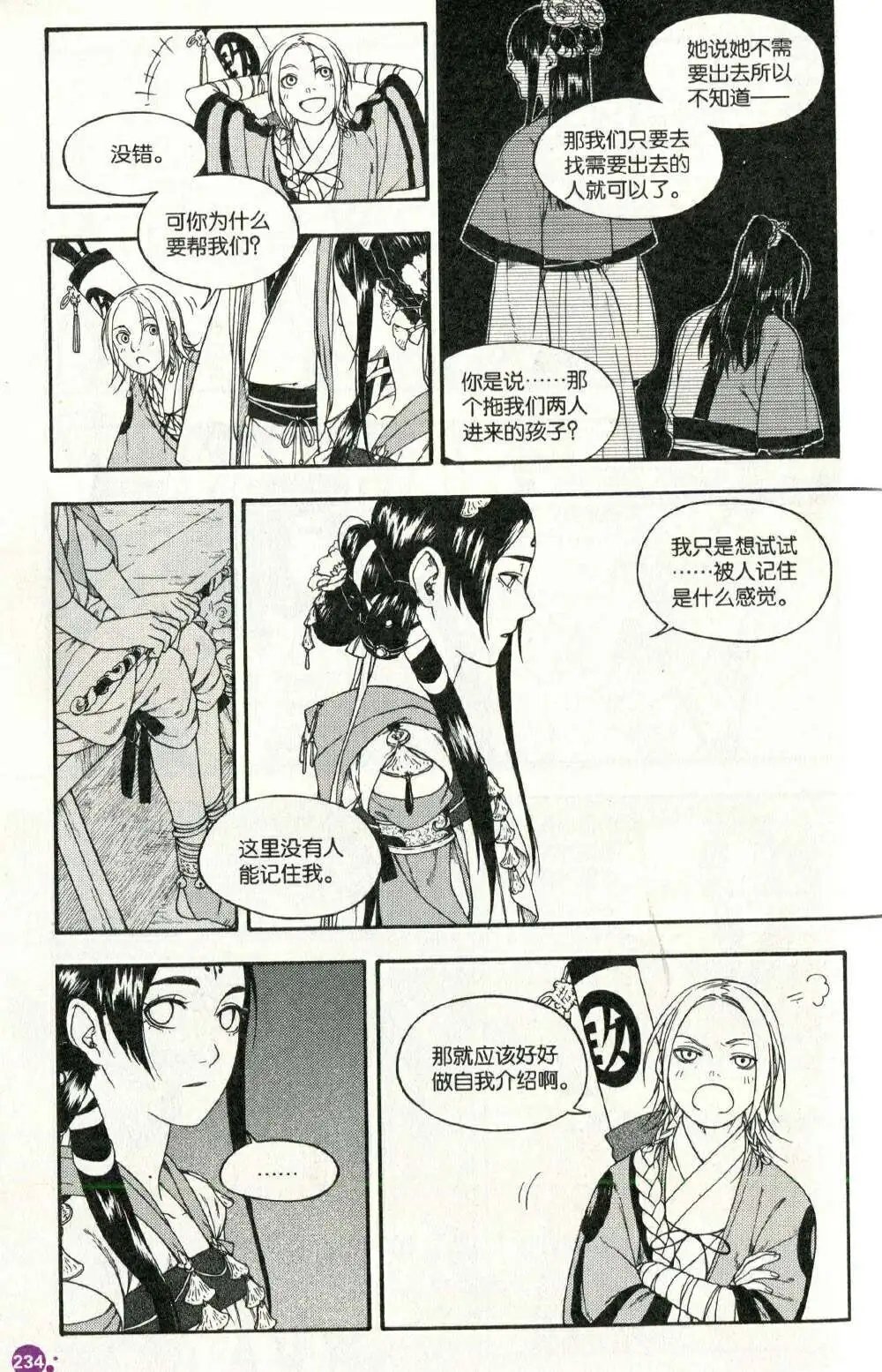 第375期 全本