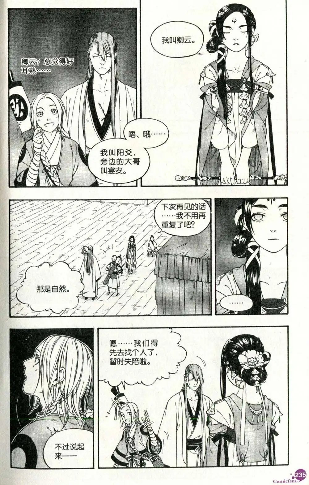 第375期 全本