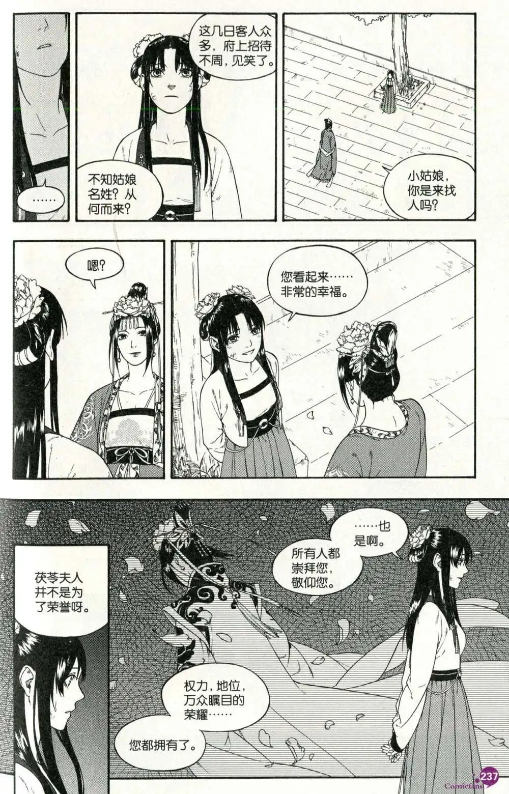 第375期 全本