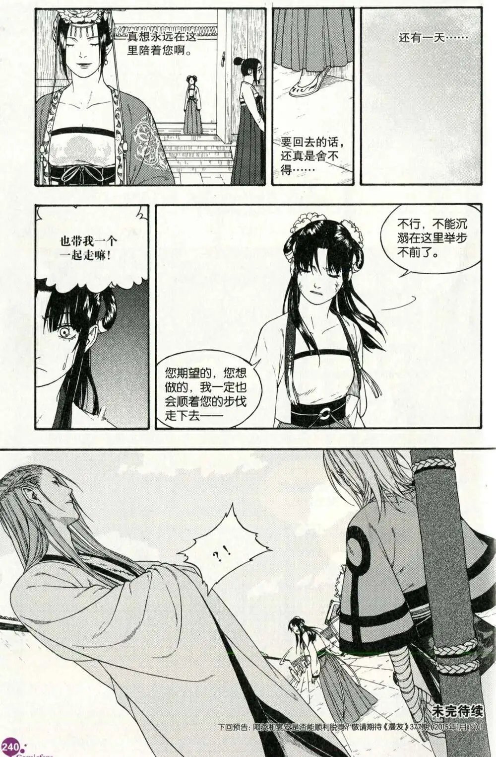 第375期 全本
