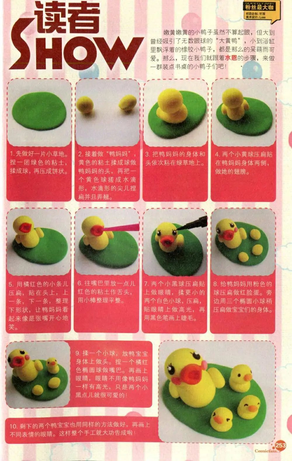 第375期 全本
