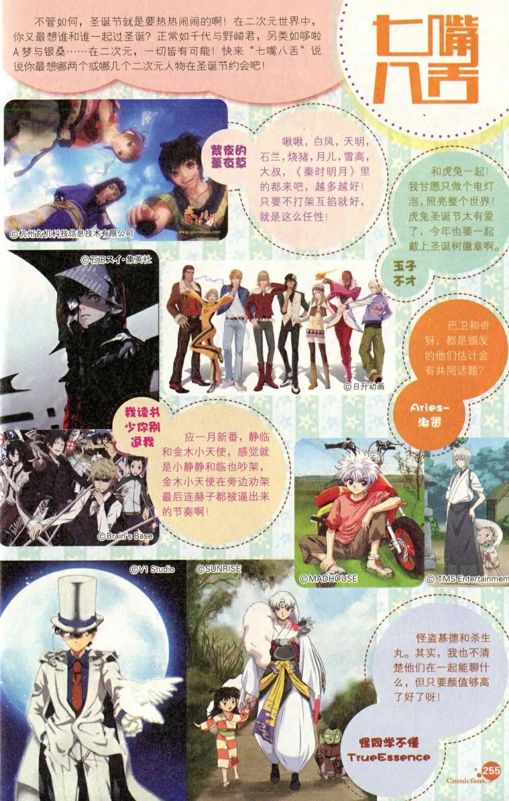 第375期 全本