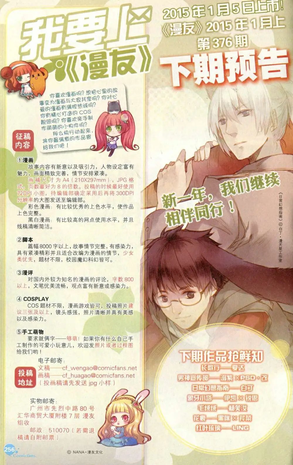 第375期 全本