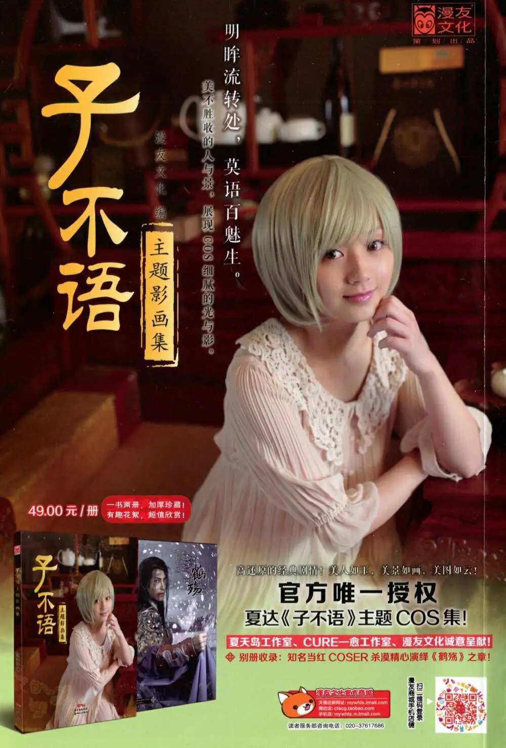 第375期 全本