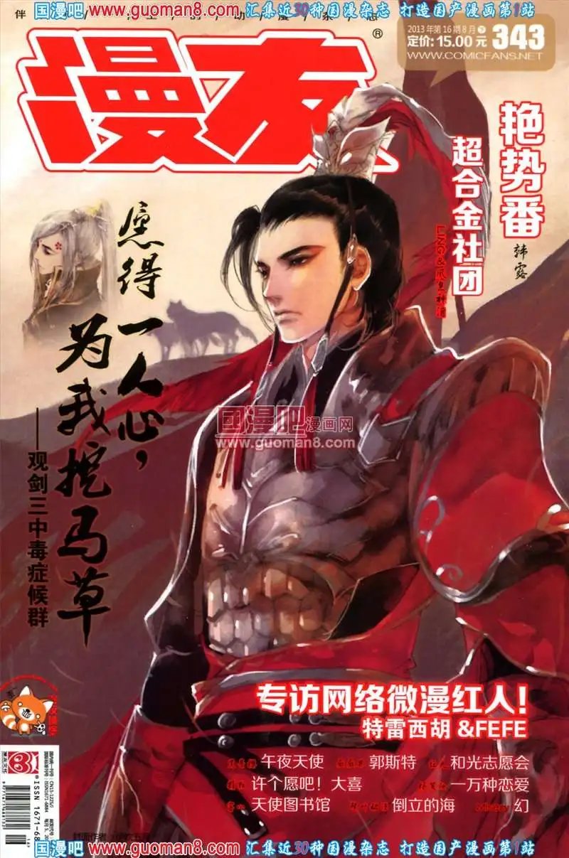 343期 全本