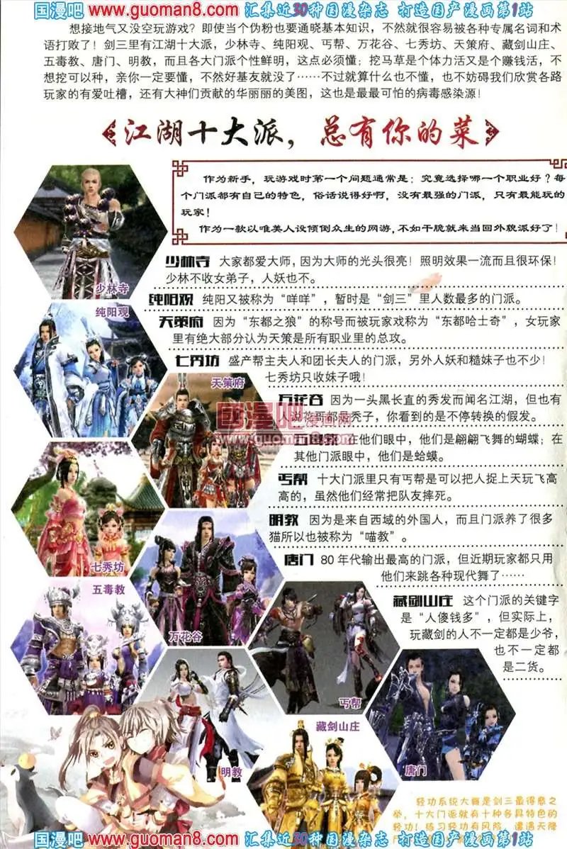 343期 全本