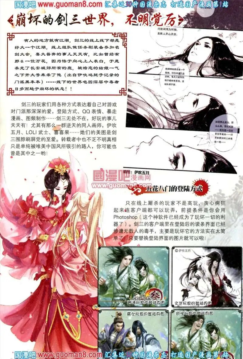 343期 全本
