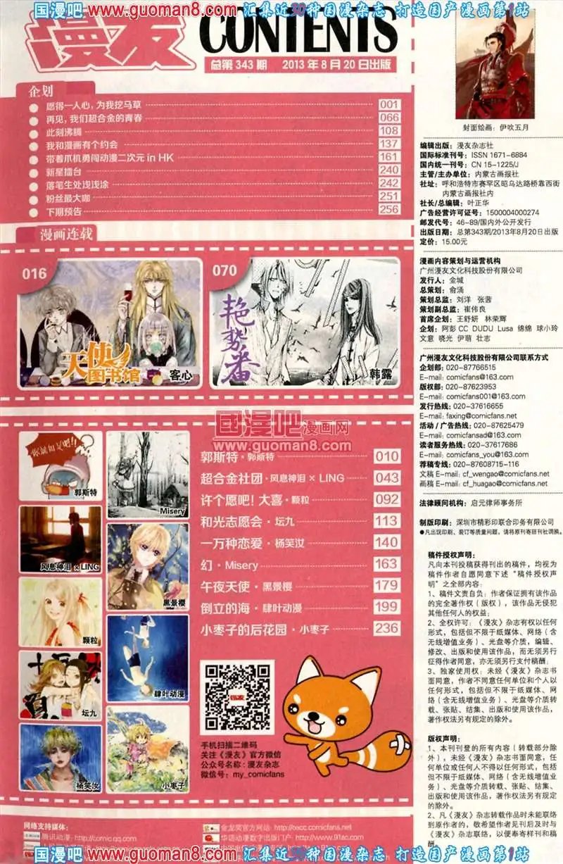 343期 全本