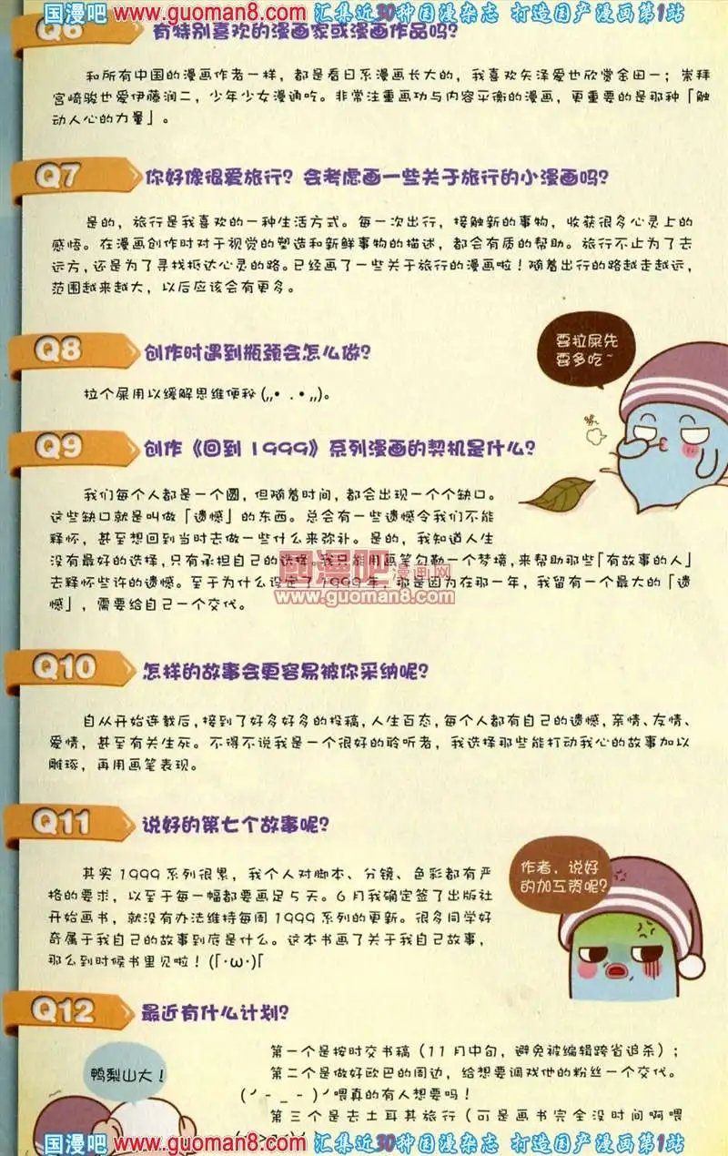 343期 全本