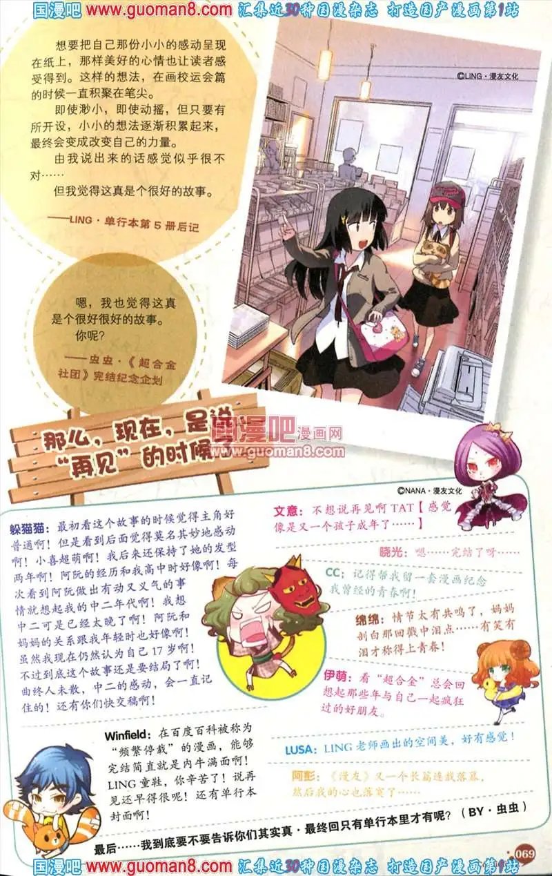 343期 全本