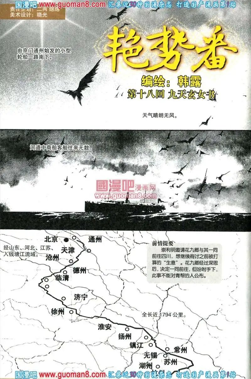 343期 全本