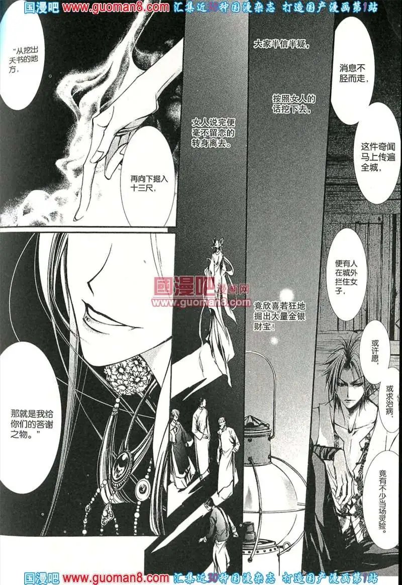 343期 全本
