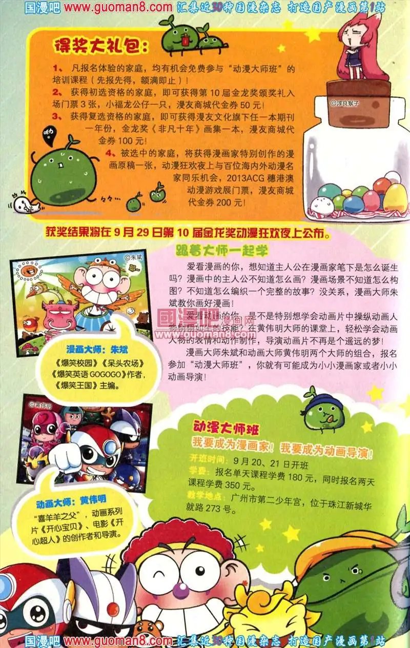 343期 全本
