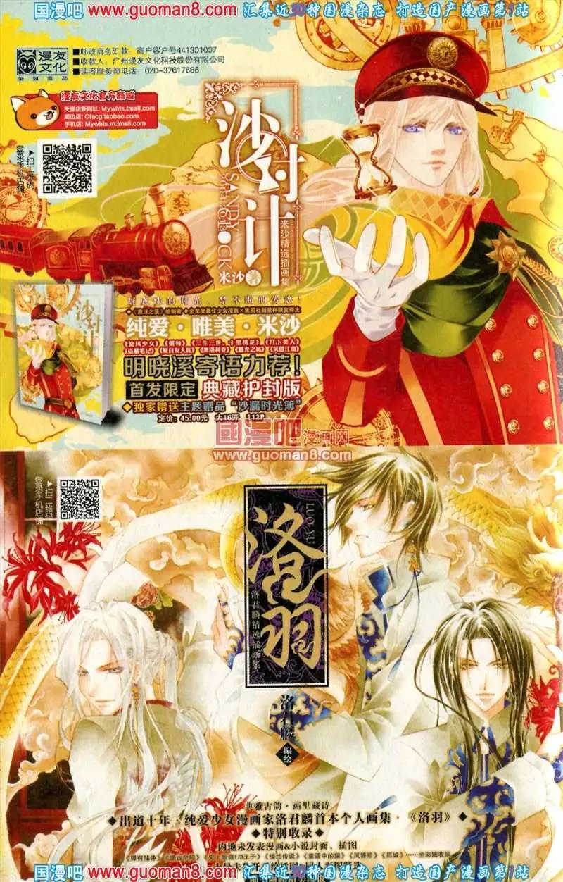 343期 全本