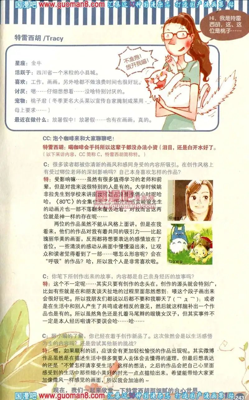 343期 全本