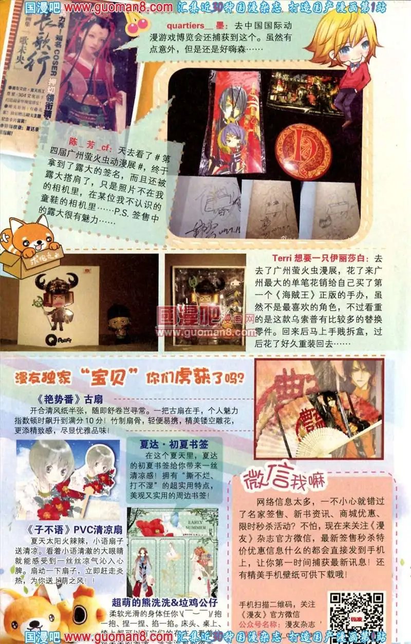 343期 全本