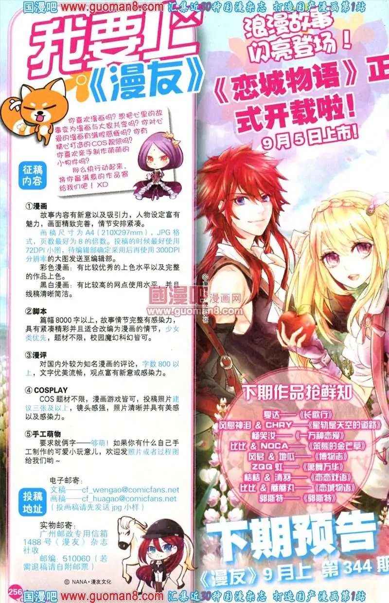 343期 全本
