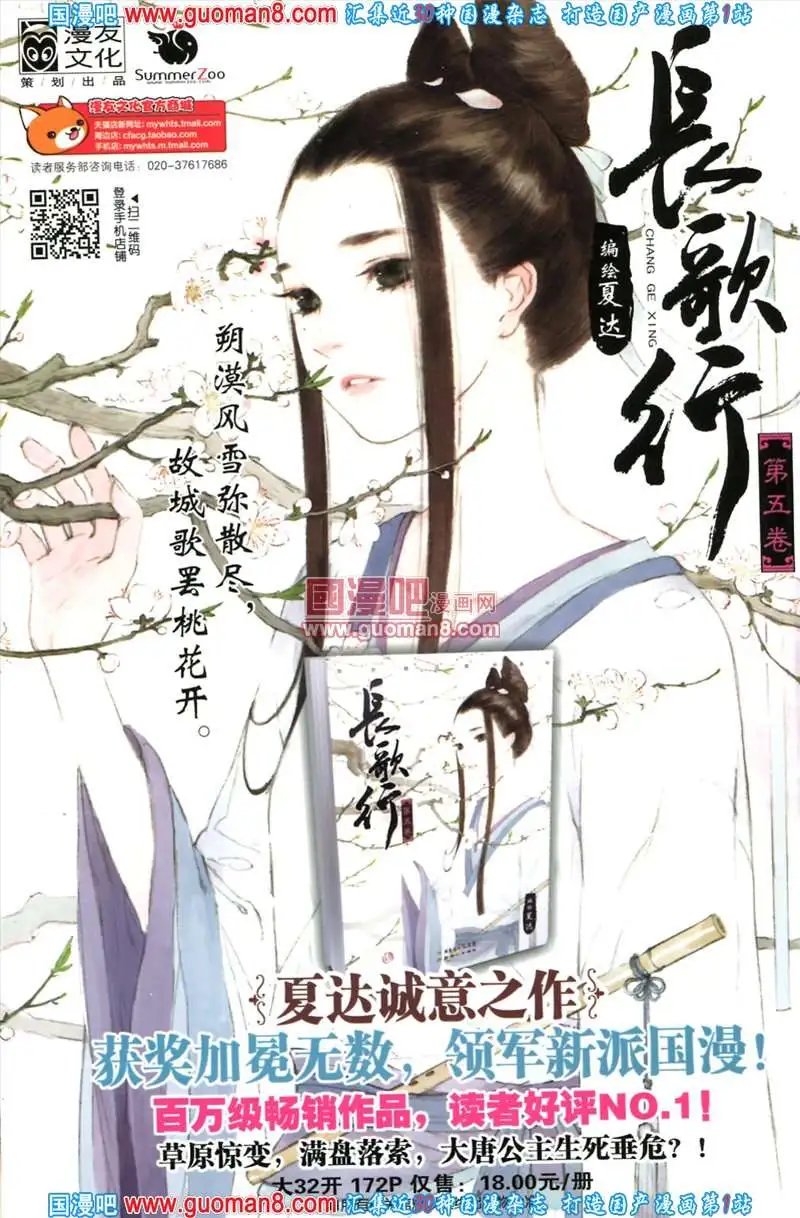 343期 全本