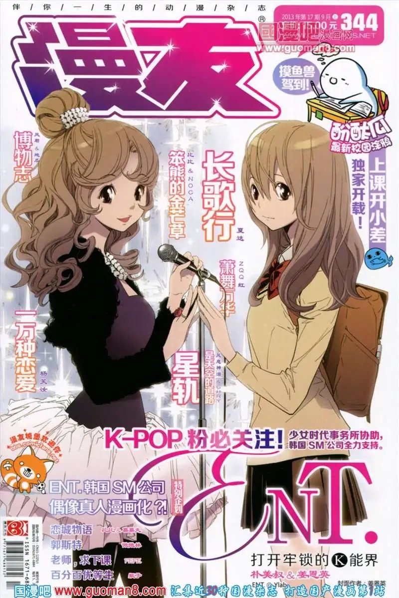 344期 全本