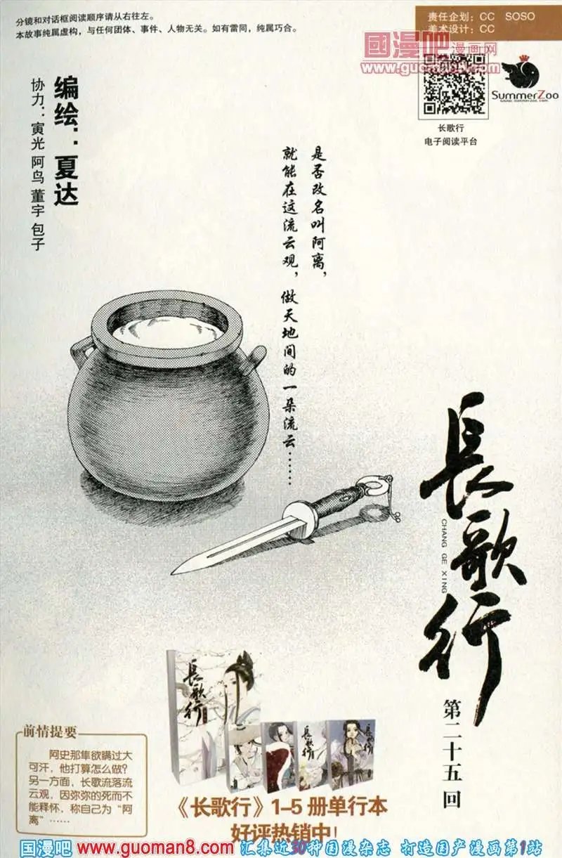 344期 全本