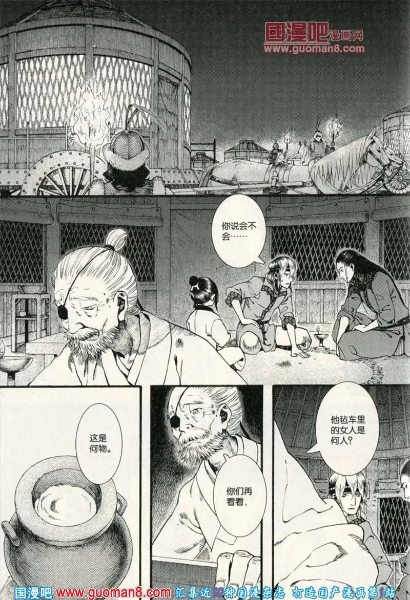344期 全本