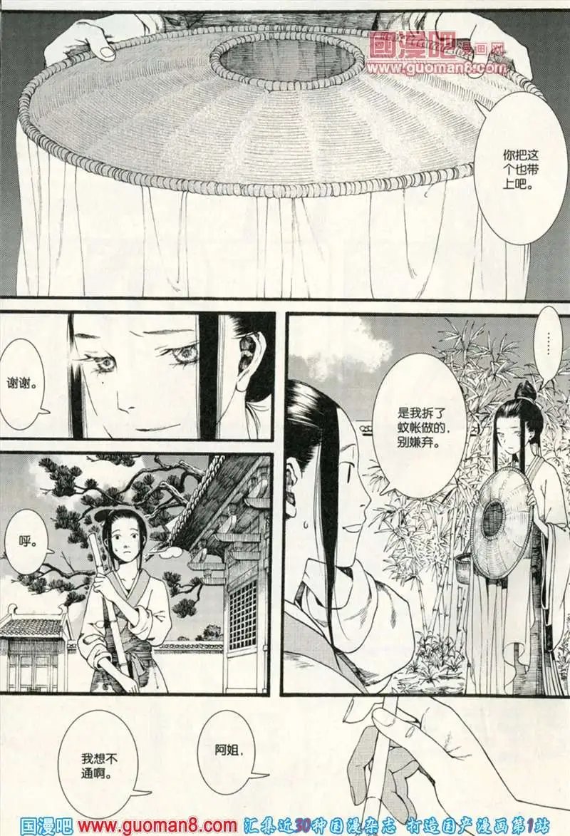 344期 全本